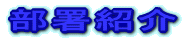 Љ 